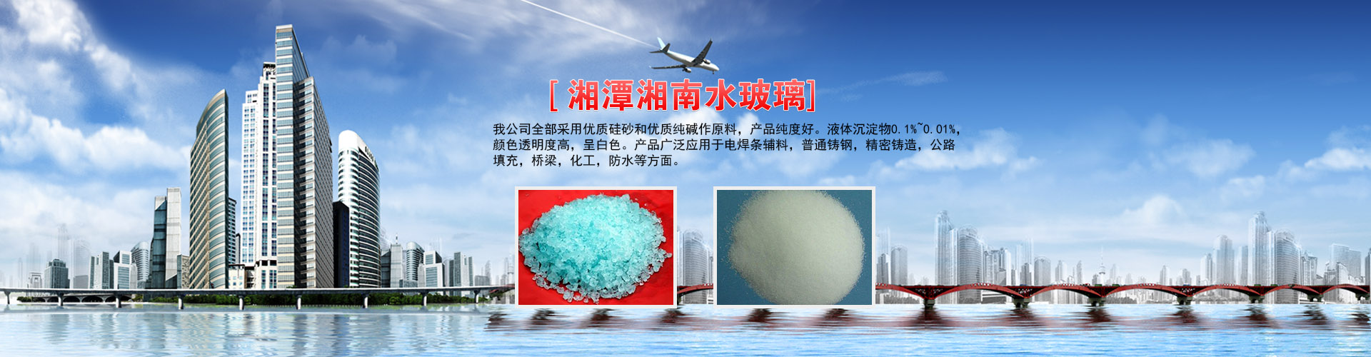 水玻璃生產(chǎn)時應(yīng)注意什么？用于哪些行業(yè)？
